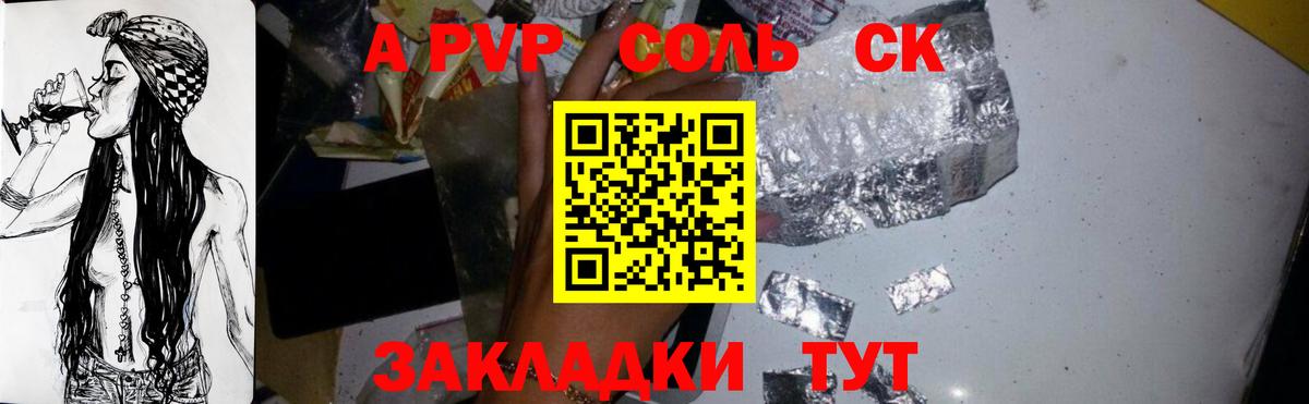 А ПВП мука Бирск