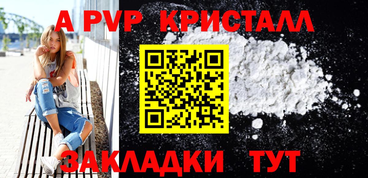 A-PVP мука  Alpha PVP мука  Бирск  Вход с VPN  Alpha-PVP СК 