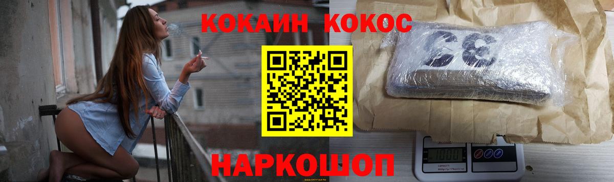КОКАИН FishScale Бирск