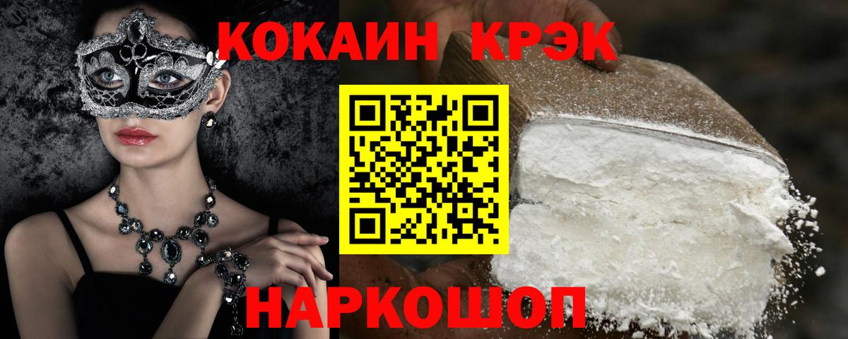 купить наркотик  Вход с VPN  Бирск  Кокаин  Кокаин Боливия  Cocaine VHQ 