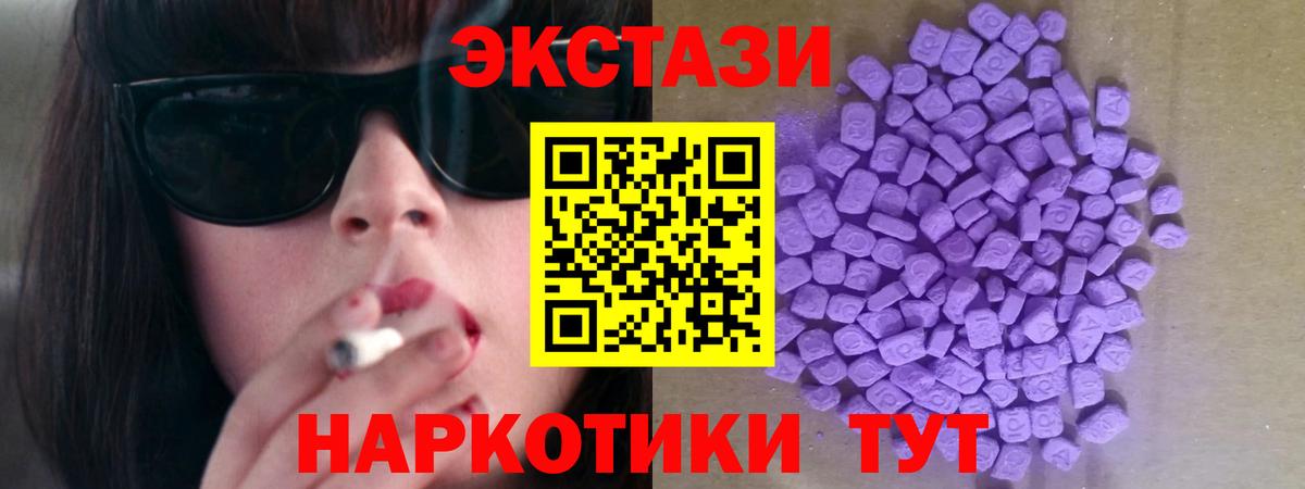 ЭКСТАЗИ TESLA Бирск