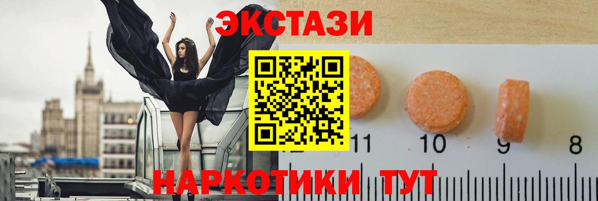 Бирск  Ecstasy  Вход с VPN  Ecstasy таблы 