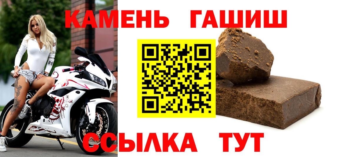 ГАШ Ice-O-Lator  Гашиш hashish  Бирск  ГАШ  Вход с VPN 