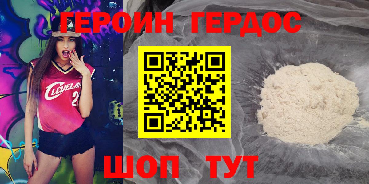 ГЕРОИН  Вход с VPN  Бирск  Героин Афган 