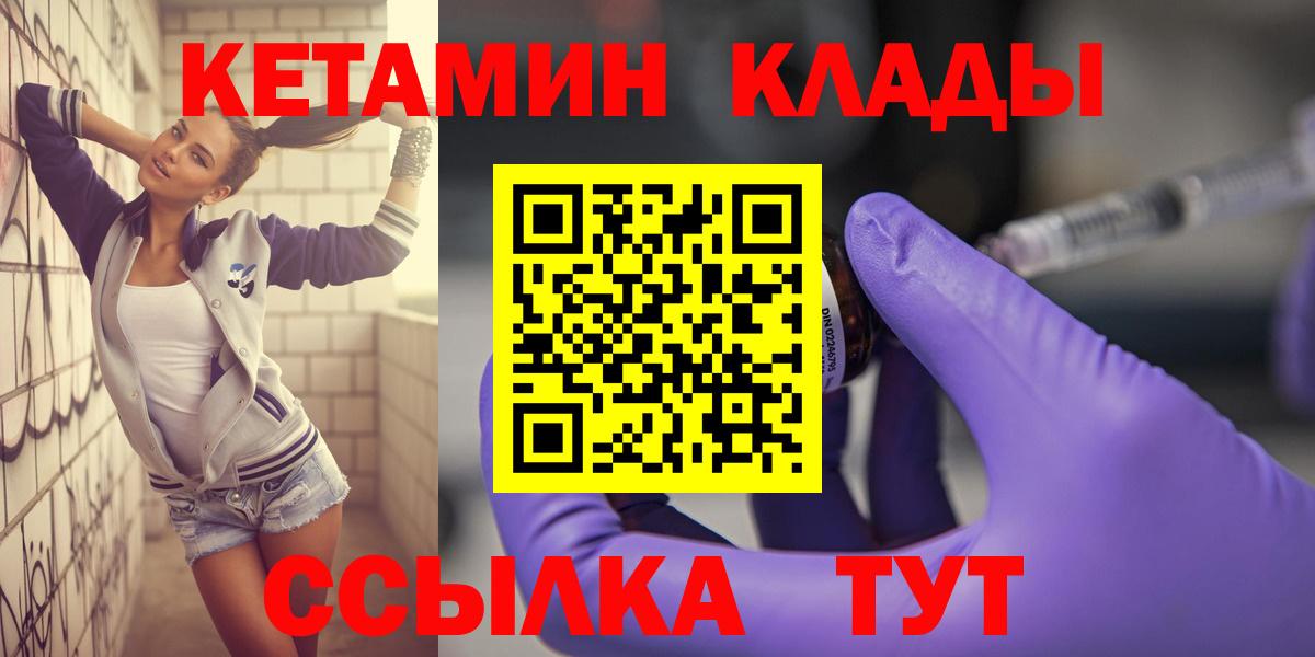Кетамин VHQ Бирск