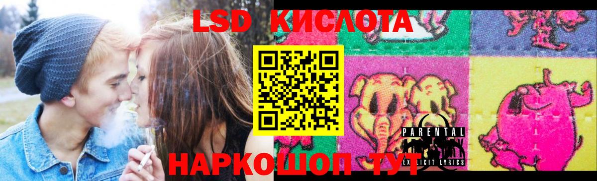 LSD-25 экстази ecstasy Бирск
