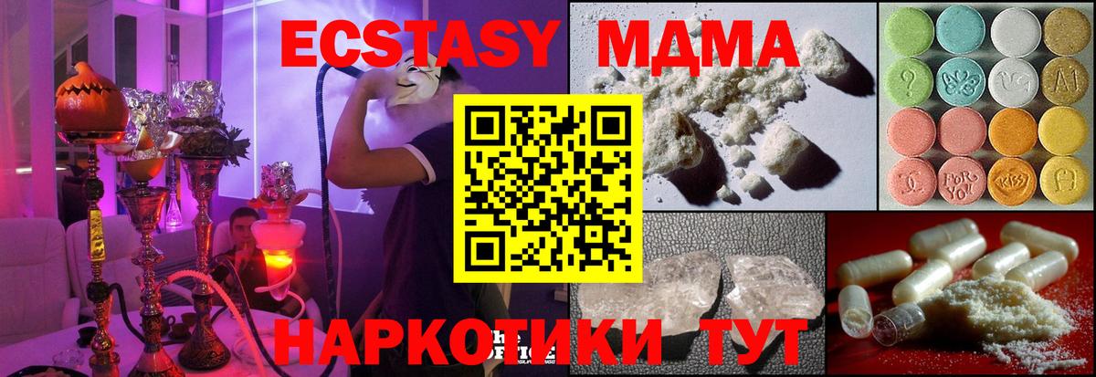 Бирск  МДМА crystal  Вход с VPN  МДМА Molly 