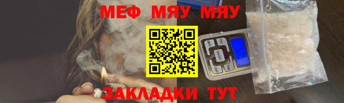 Бирск  Мефедрон  Мефедрон  МЕФ кристаллы  Вход с VPN 