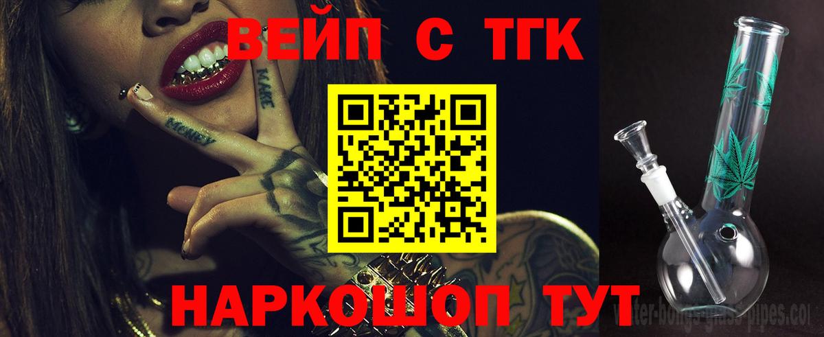 blacksprut как зайти  Вход с VPN  ТГК жижа  Бирск  Дистиллят ТГК Wax 