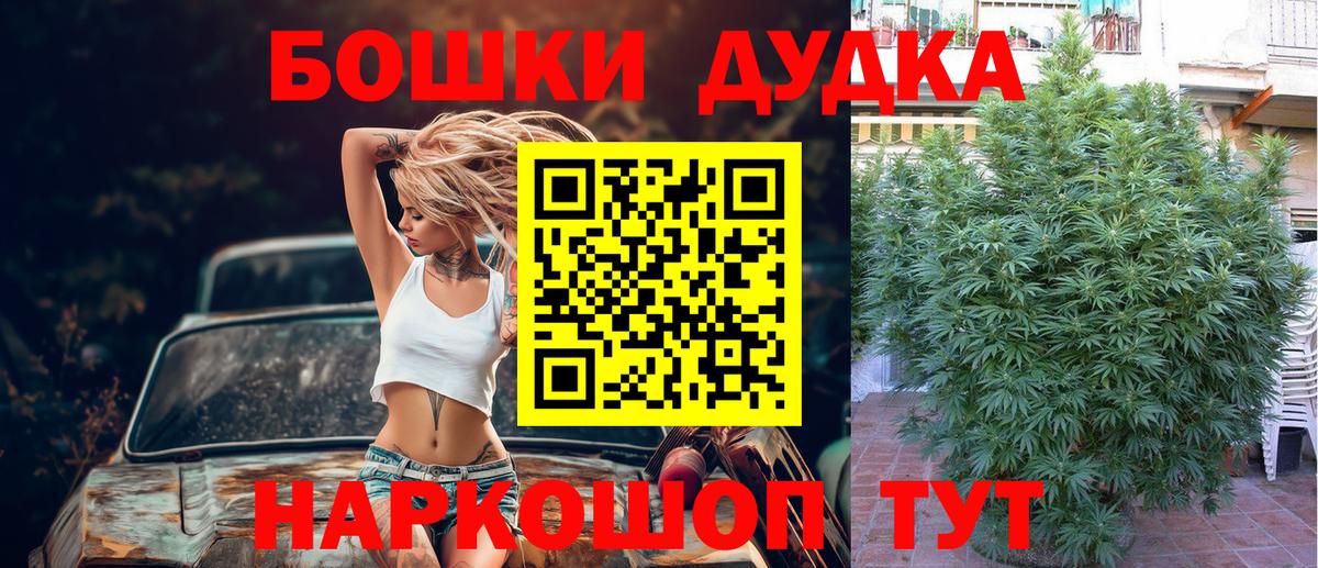 Бирск  Марихуана гибрид  Бошки Шишки индика  Каннабис индика  Вход с VPN 